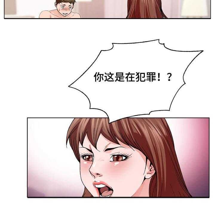 《昔日友人》第5话 5_无法掌控 第3页
