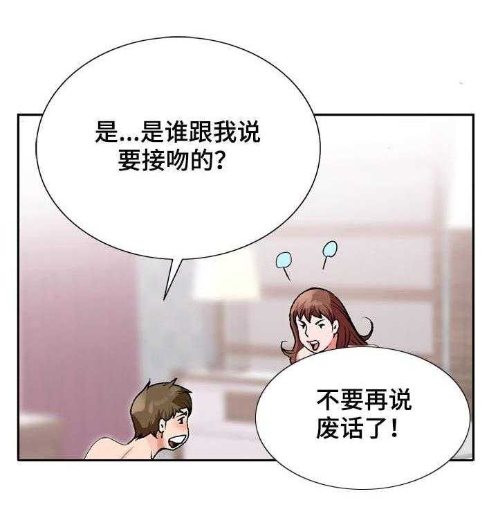 《昔日友人》第5话 5_无法掌控 第4页
