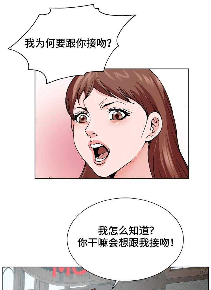 《昔日友人》第5话 5_无法掌控 第5页