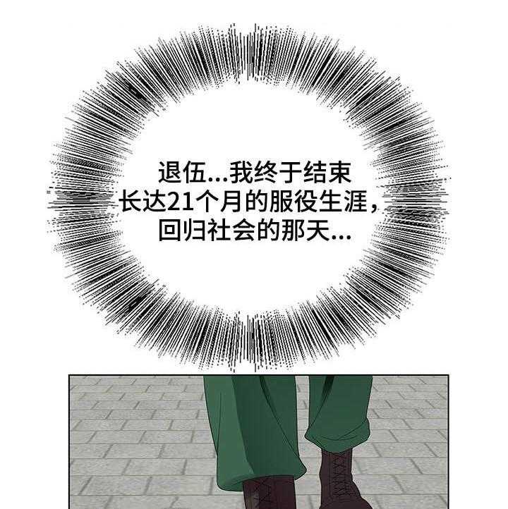 《昔日友人》第8话 8_转折点 第11页