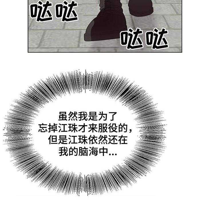 《昔日友人》第8话 8_转折点 第12页