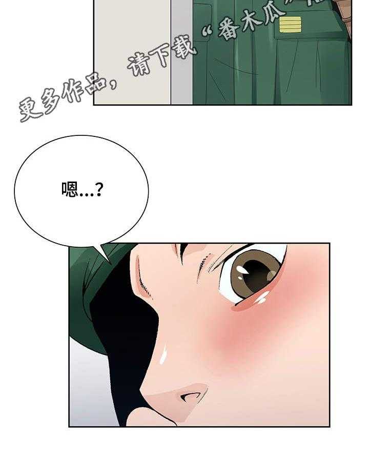 《昔日友人》第8话 8_转折点 第16页