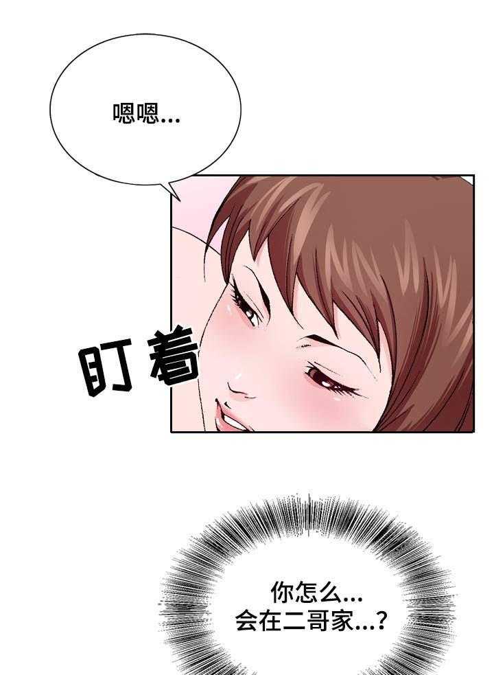 《昔日友人》第8话 8_转折点 第19页