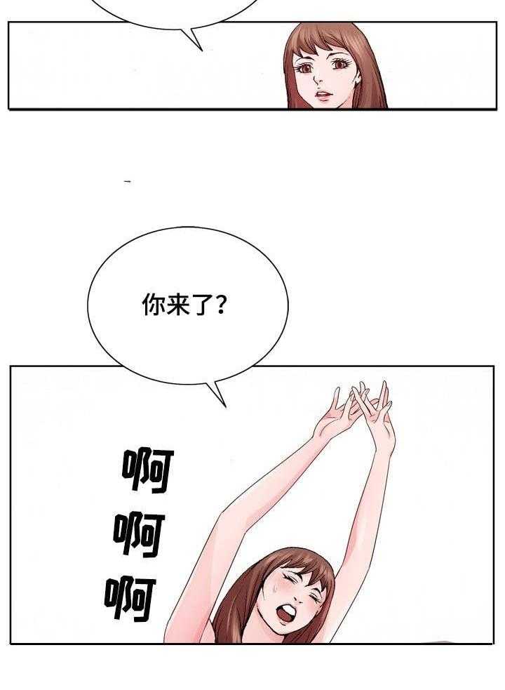 《昔日友人》第8话 8_转折点 第21页