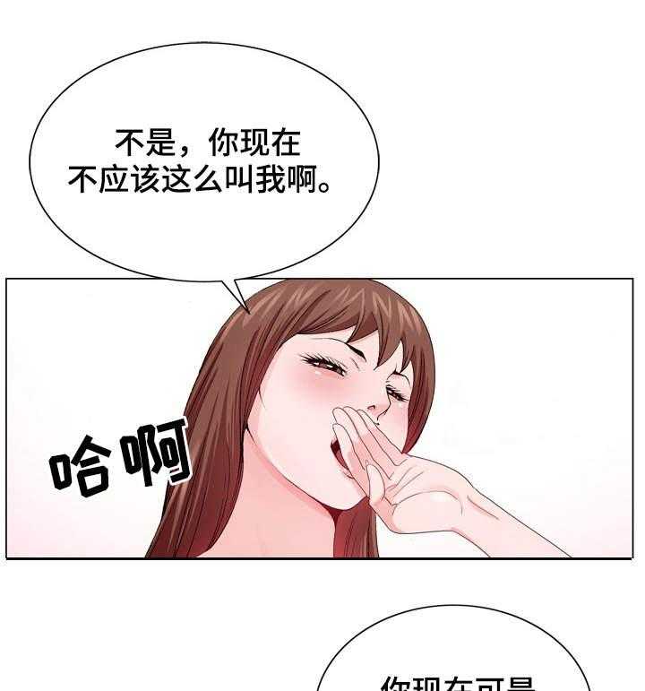 《昔日友人》第8话 8_转折点 第22页