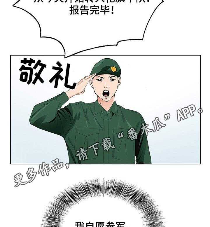 《昔日友人》第8话 8_转折点 第2页