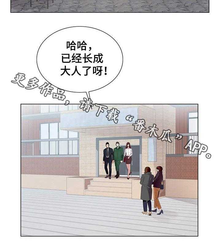 《昔日友人》第8话 8_转折点 第5页
