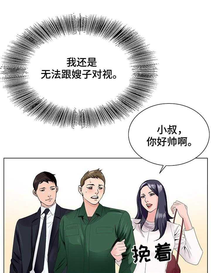 《昔日友人》第8话 8_转折点 第6页