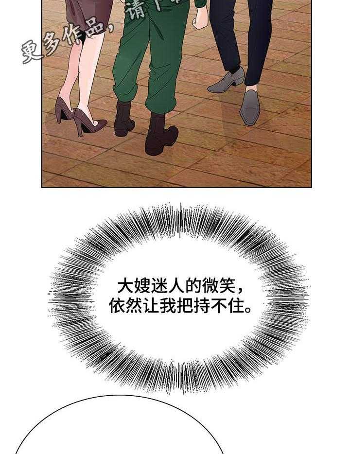 《昔日友人》第8话 8_转折点 第8页