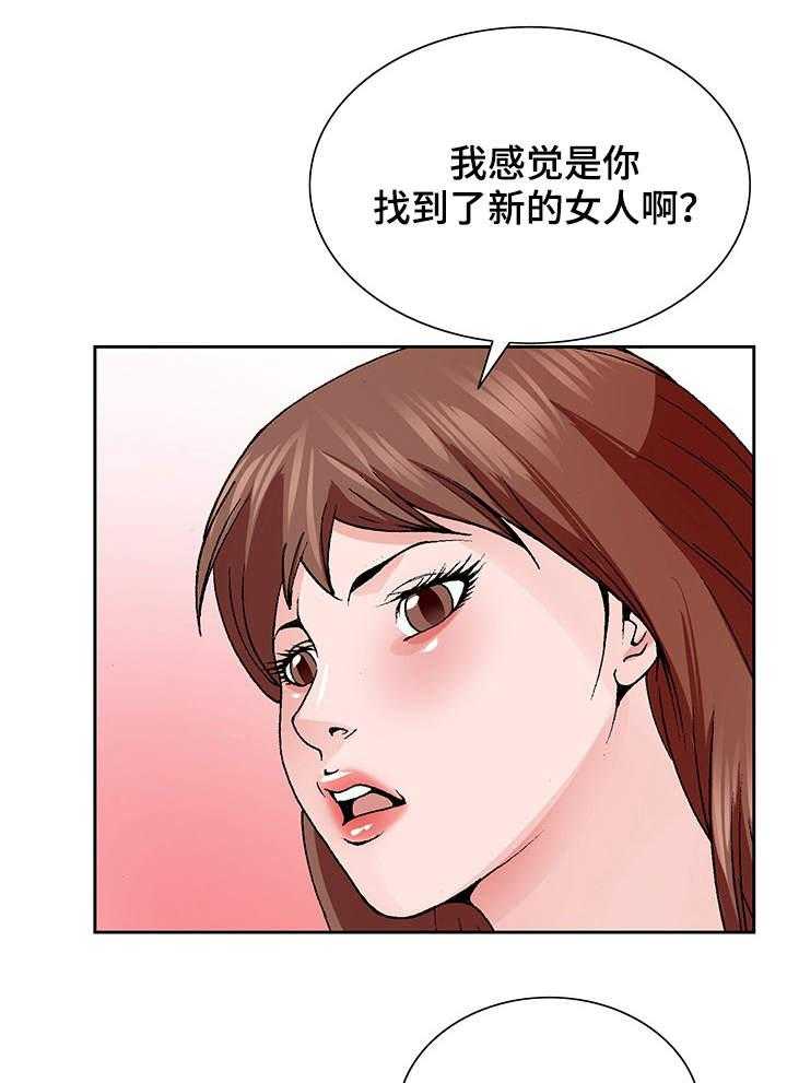 《昔日友人》第7话 7_分手 第10页