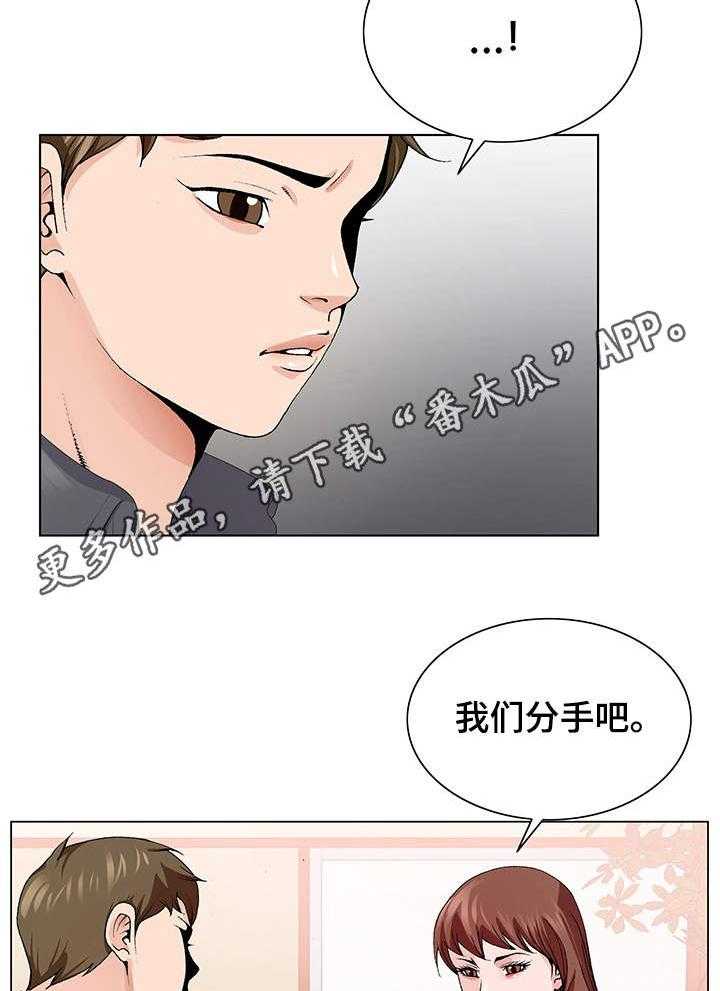 《昔日友人》第7话 7_分手 第11页