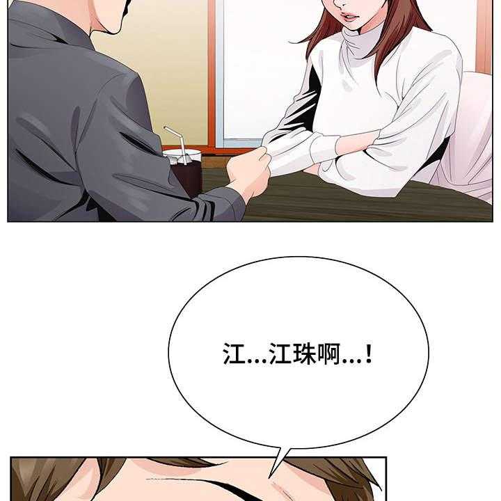 《昔日友人》第7话 7_分手 第12页