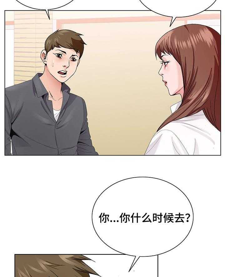 《昔日友人》第7话 7_分手 第16页
