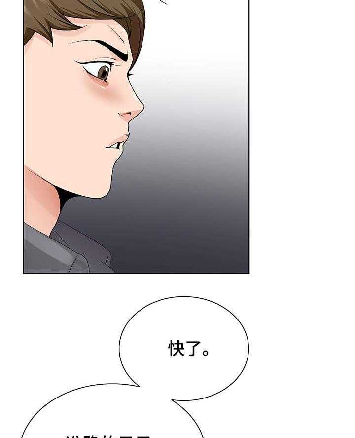 《昔日友人》第7话 7_分手 第17页
