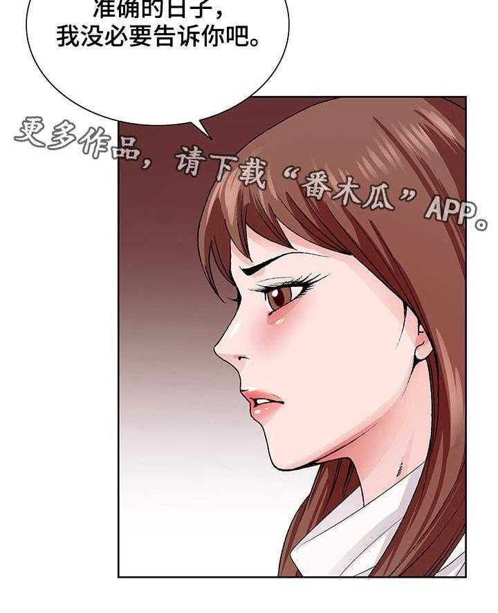 《昔日友人》第7话 7_分手 第18页