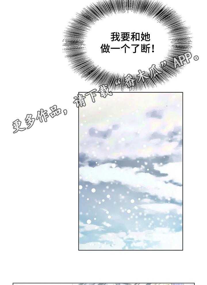 《昔日友人》第7话 7_分手 第6页