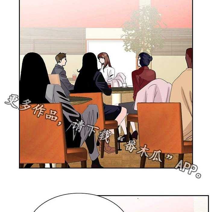 《昔日友人》第7话 7_分手 第8页