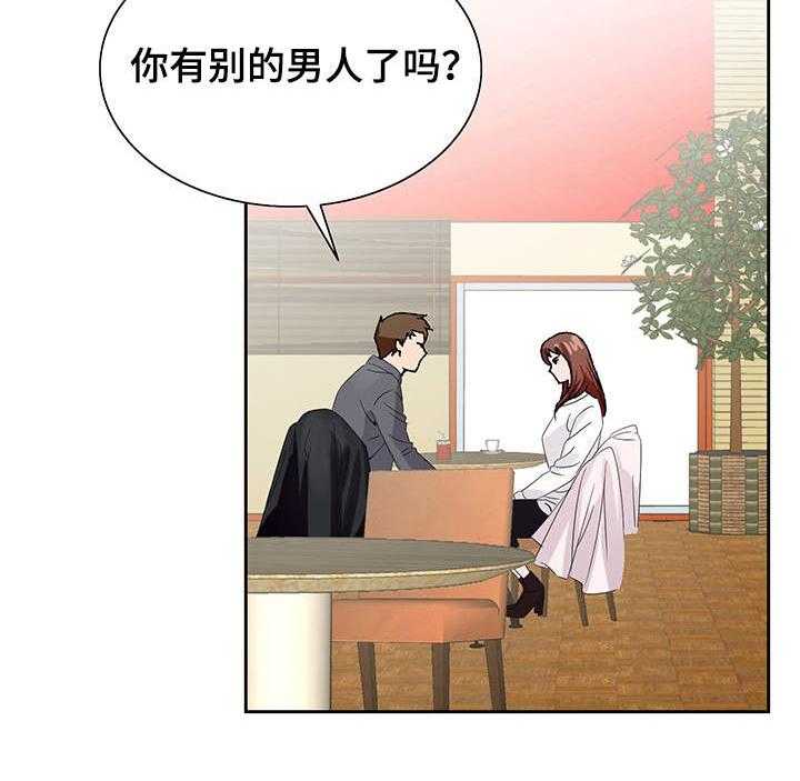 《昔日友人》第7话 7_分手 第9页
