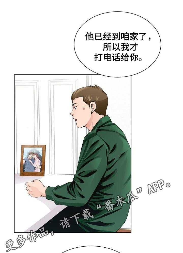 《昔日友人》第9话 9_团聚 第10页