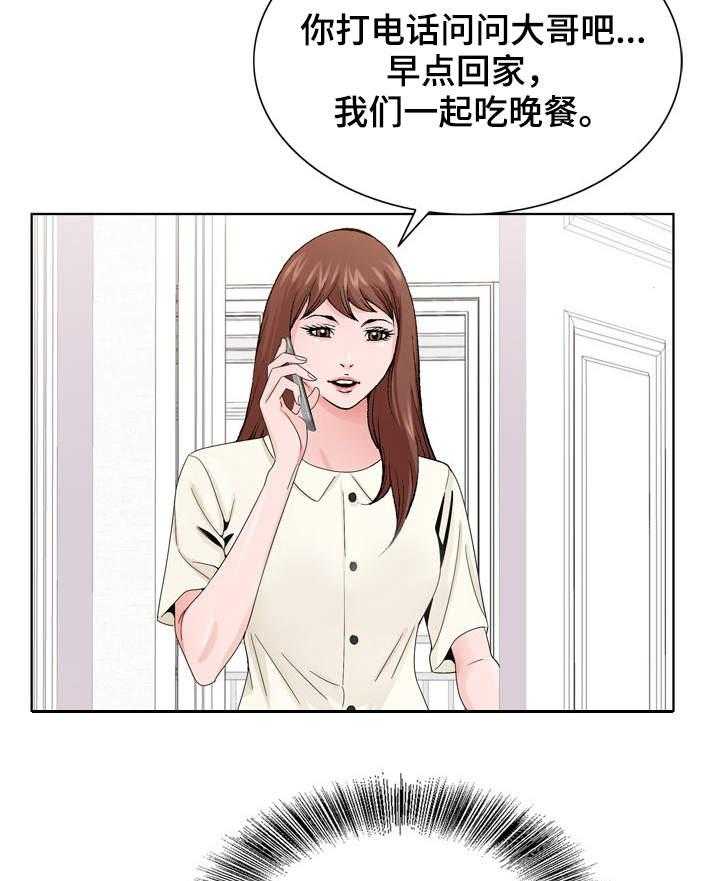《昔日友人》第9话 9_团聚 第12页