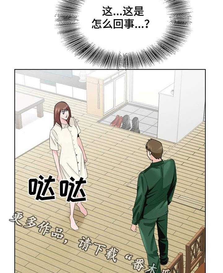 《昔日友人》第9话 9_团聚 第13页