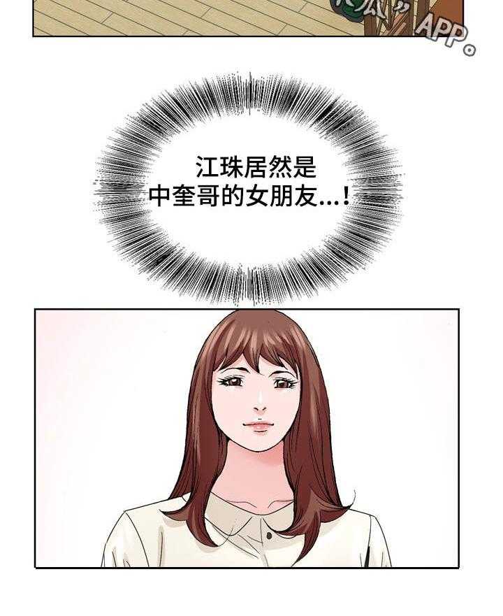《昔日友人》第9话 9_团聚 第14页