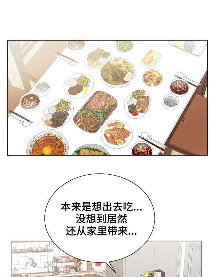 《昔日友人》第9话 9_团聚 第17页