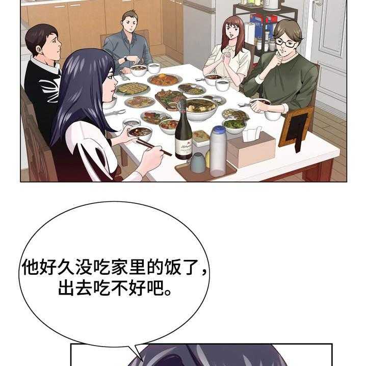 《昔日友人》第9话 9_团聚 第18页