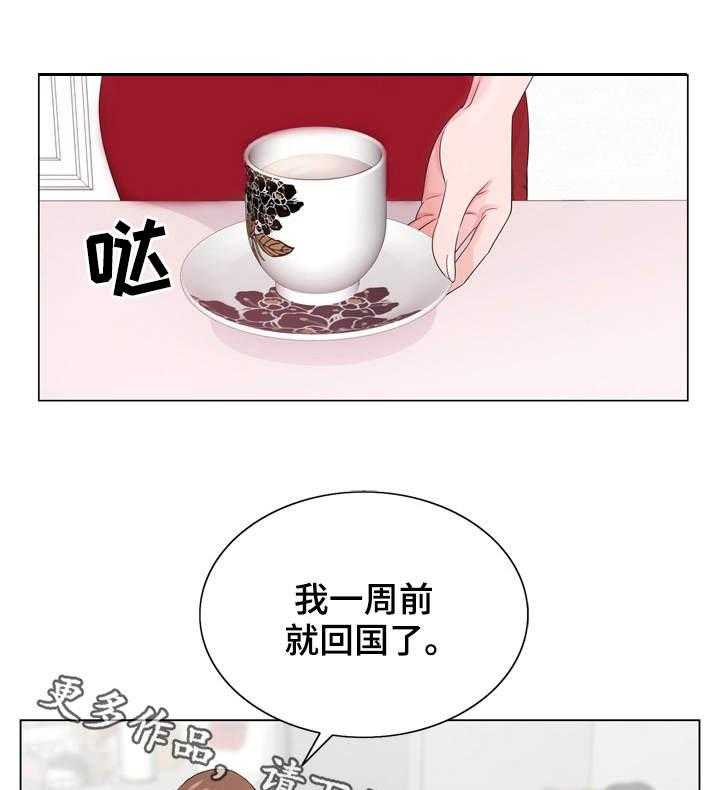 《昔日友人》第9话 9_团聚 第1页