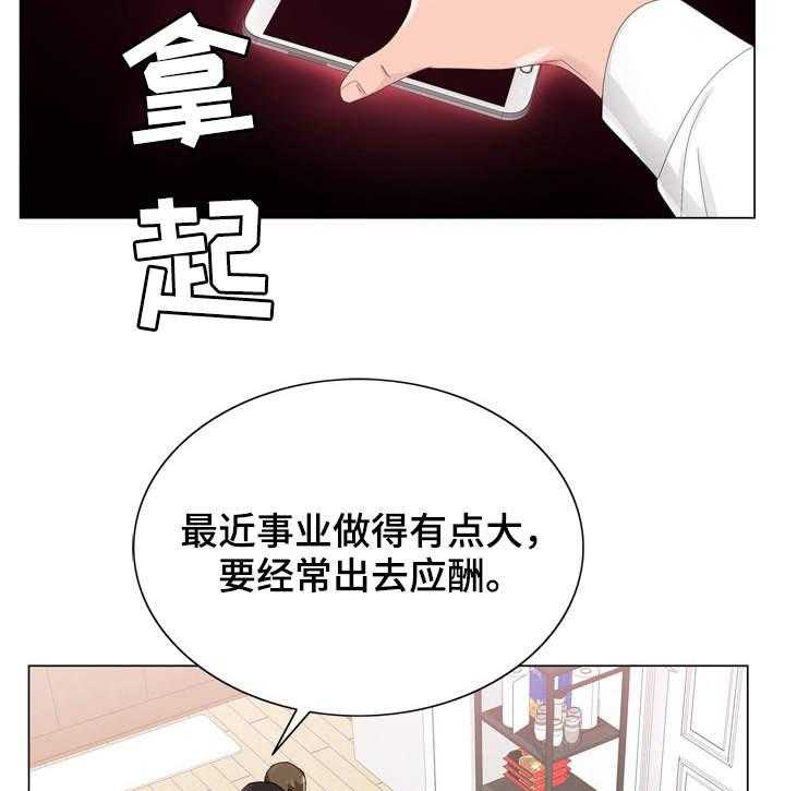 《昔日友人》第9话 9_团聚 第24页