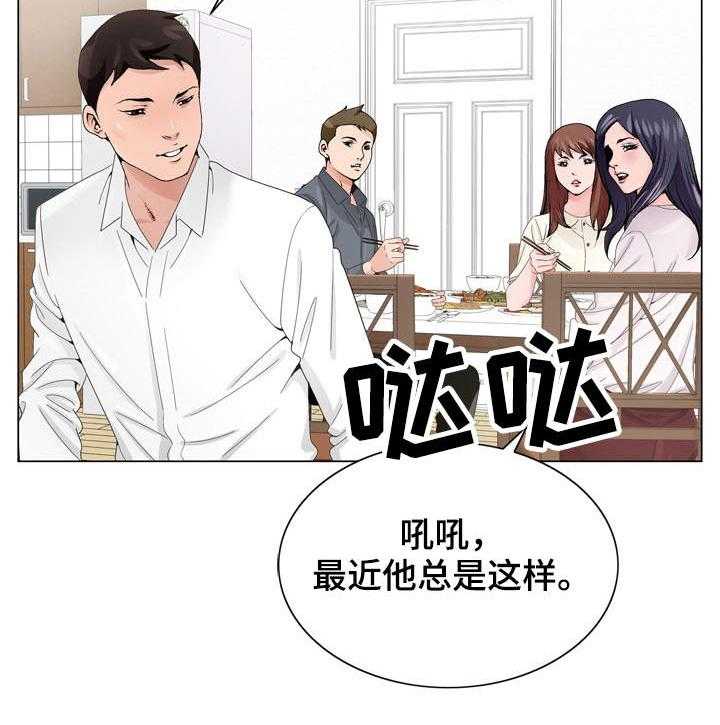 《昔日友人》第9话 9_团聚 第26页