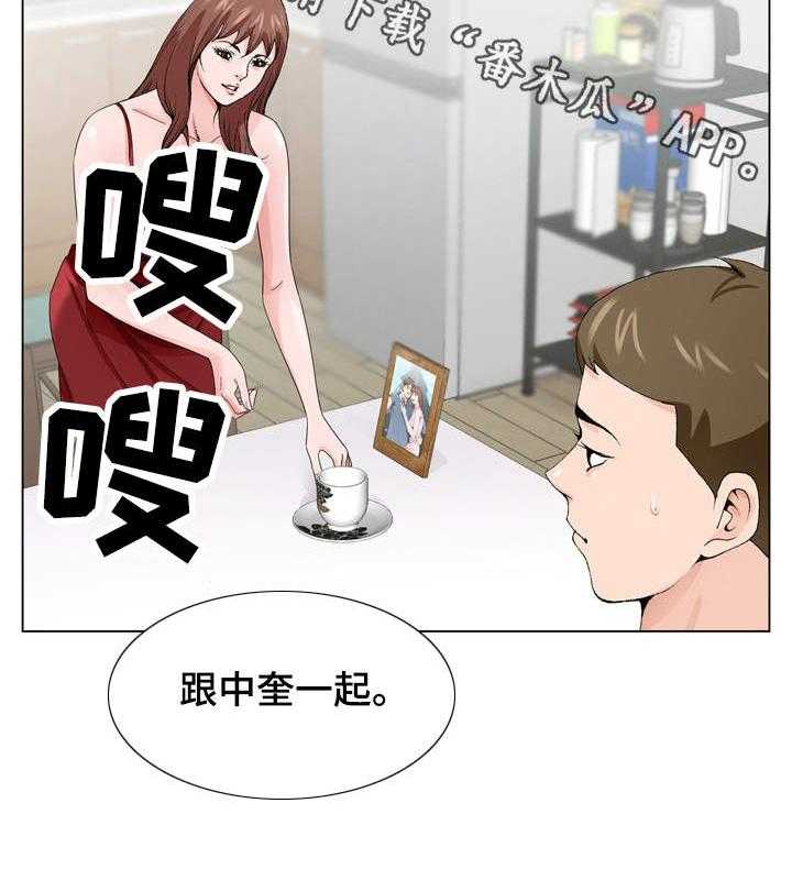 《昔日友人》第9话 9_团聚 第2页