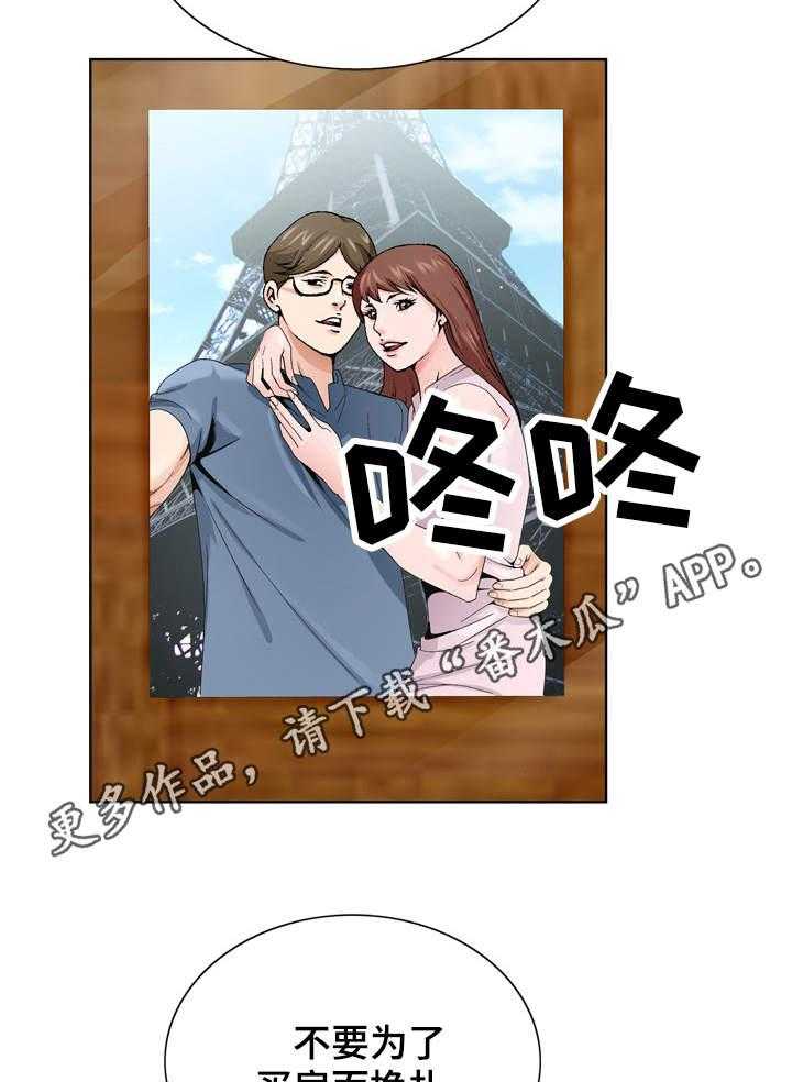 《昔日友人》第9话 9_团聚 第4页
