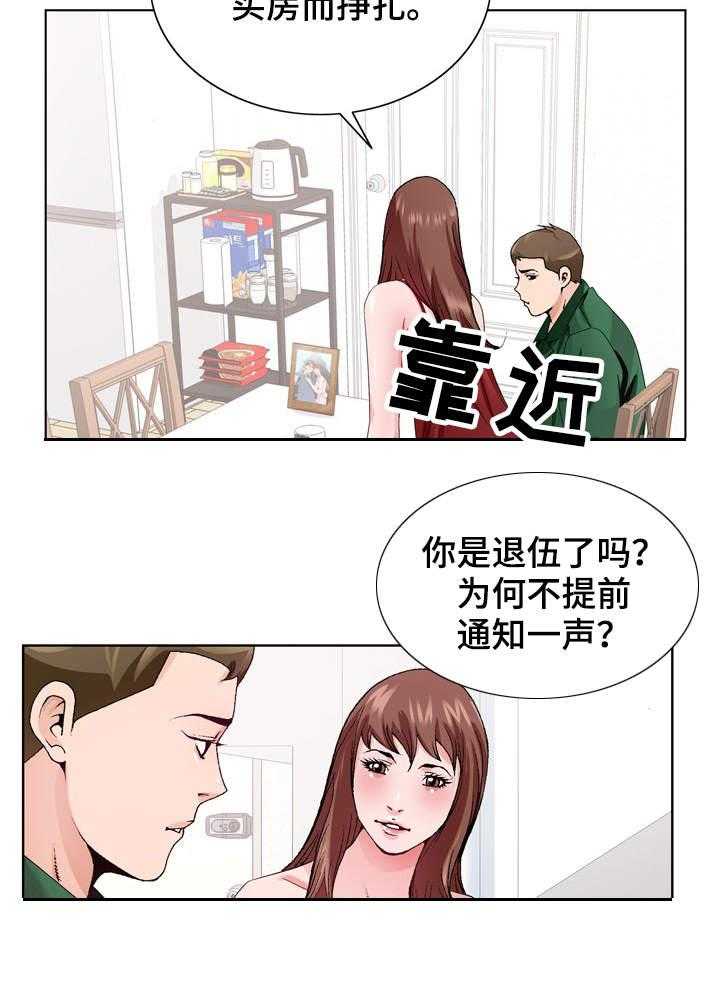 《昔日友人》第9话 9_团聚 第5页