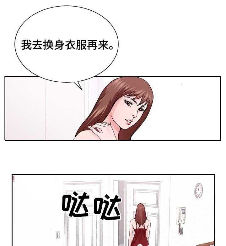 《昔日友人》第9话 9_团聚 第6页