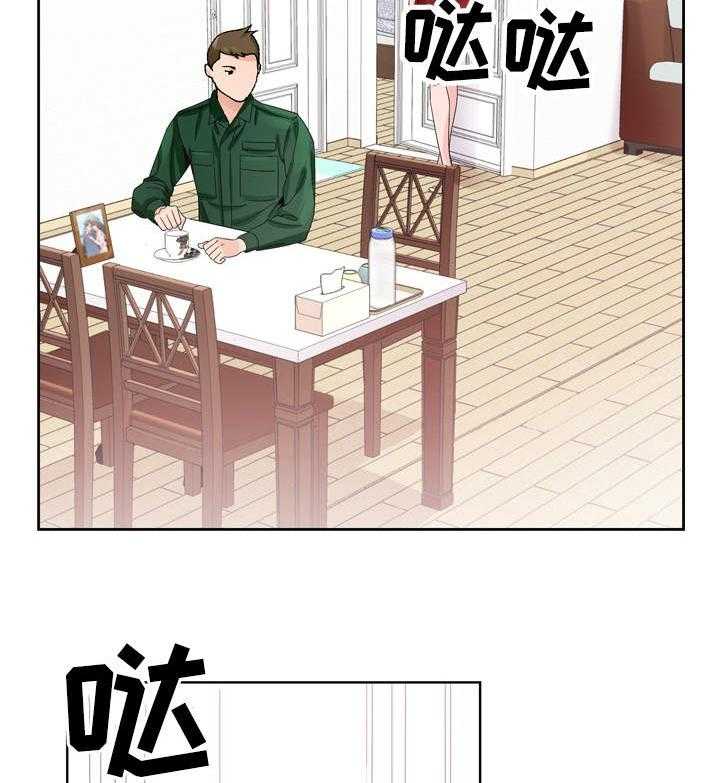《昔日友人》第9话 9_团聚 第7页
