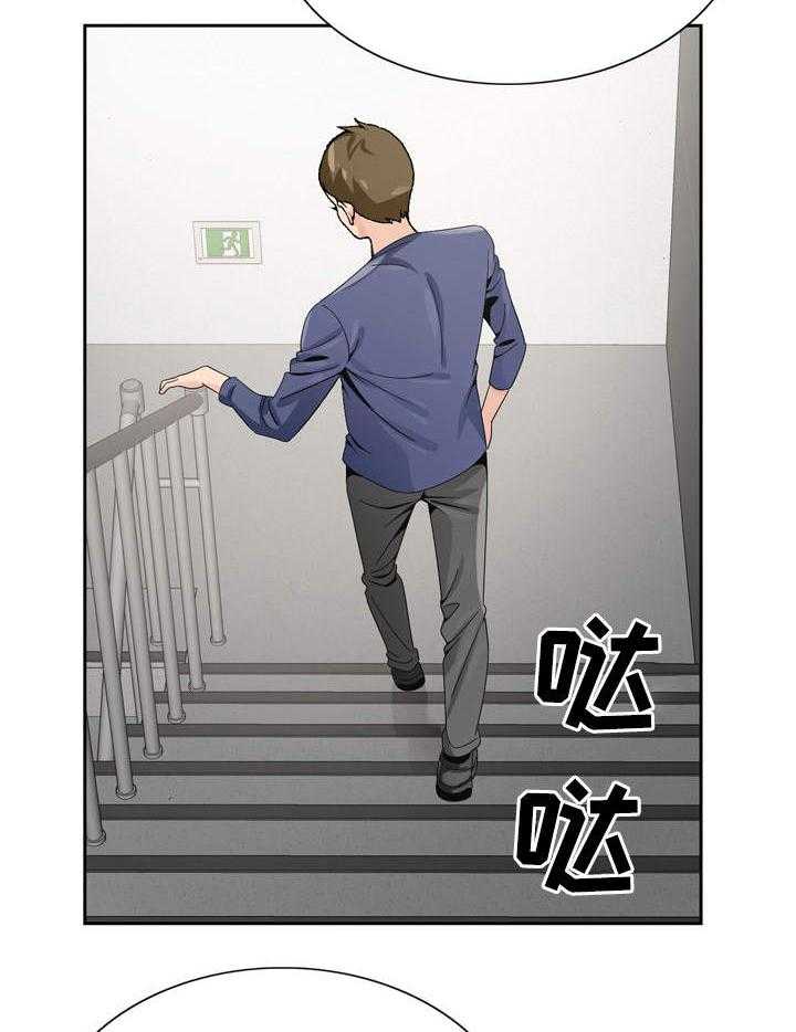 《昔日友人》第10话 10_急事 第15页