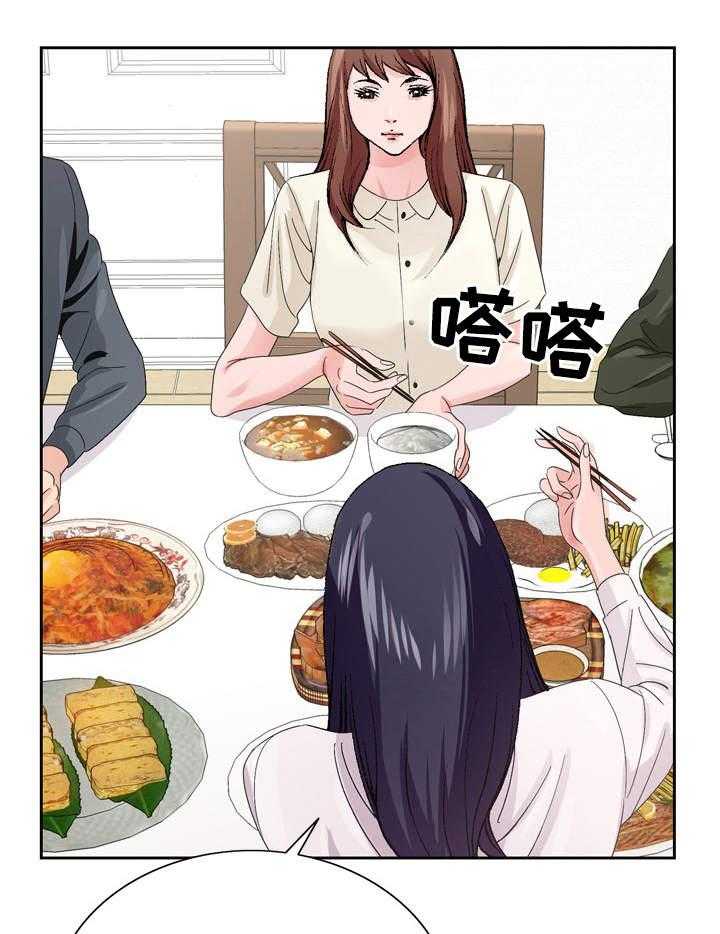 《昔日友人》第10话 10_急事 第1页