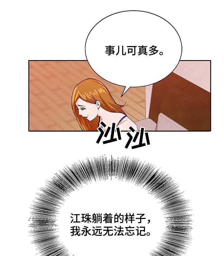 《昔日友人》第11话 11_出差 第10页