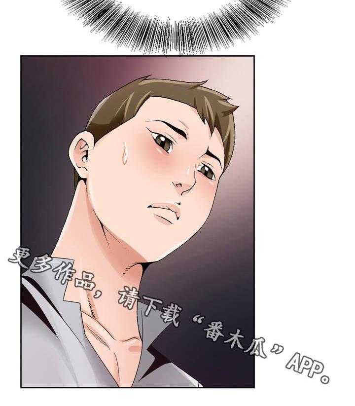 《昔日友人》第11话 11_出差 第11页