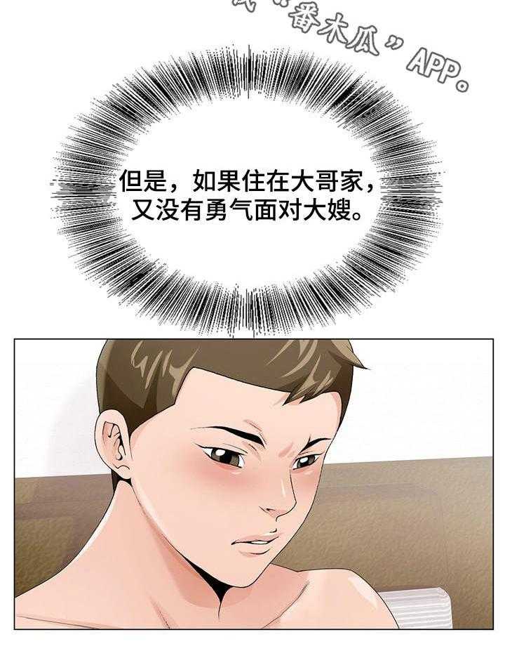 《昔日友人》第11话 11_出差 第15页