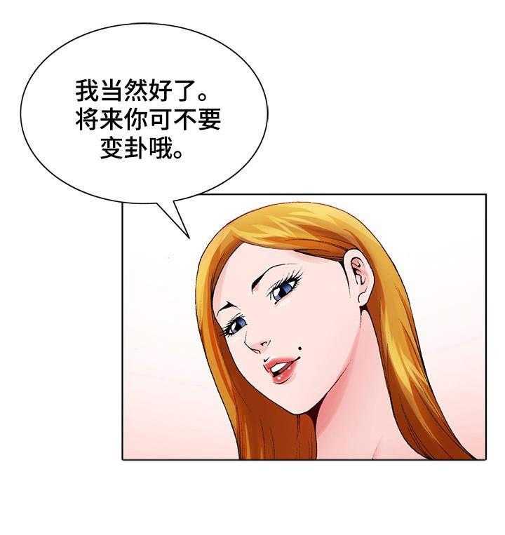 《昔日友人》第11话 11_出差 第16页