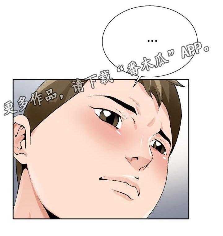 《昔日友人》第11话 11_出差 第17页
