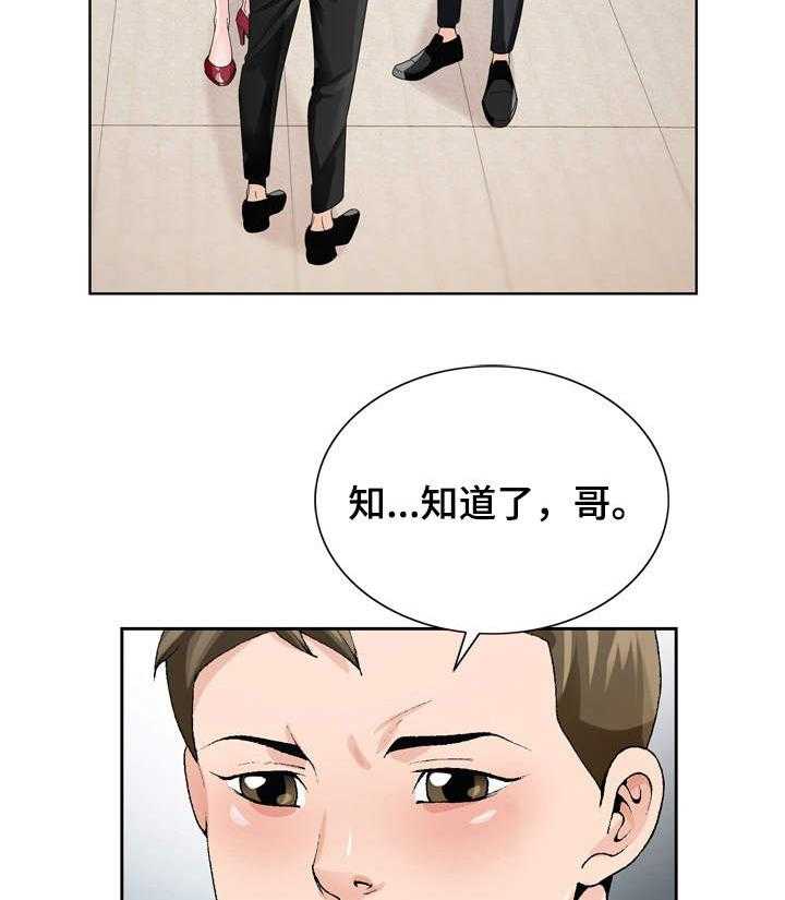 《昔日友人》第11话 11_出差 第4页