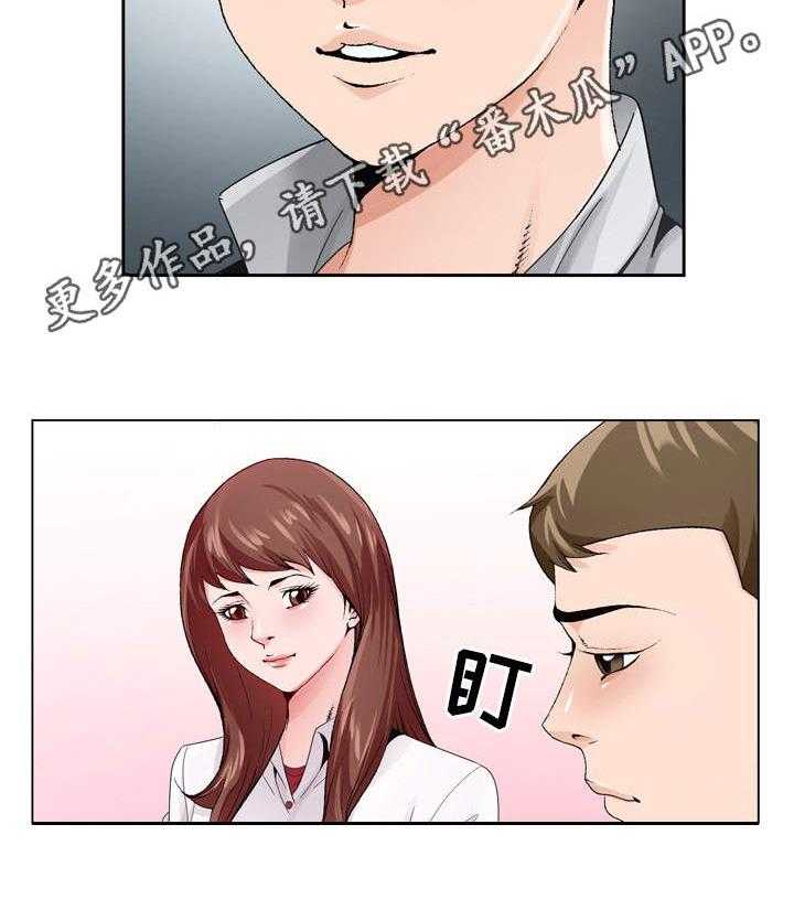 《昔日友人》第11话 11_出差 第5页