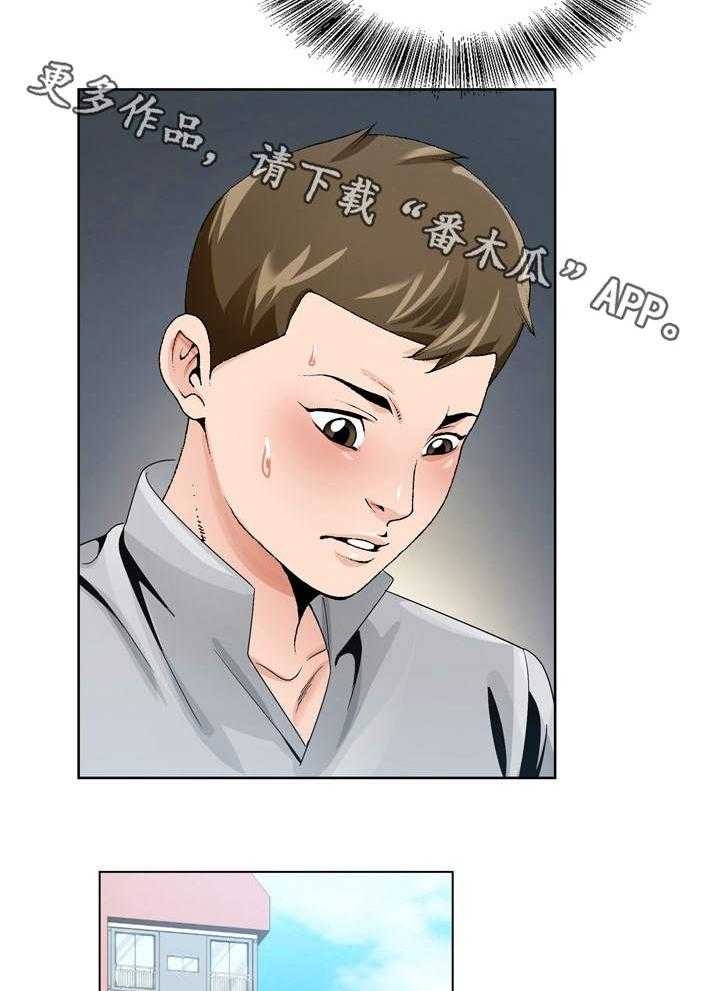 《昔日友人》第11话 11_出差 第7页