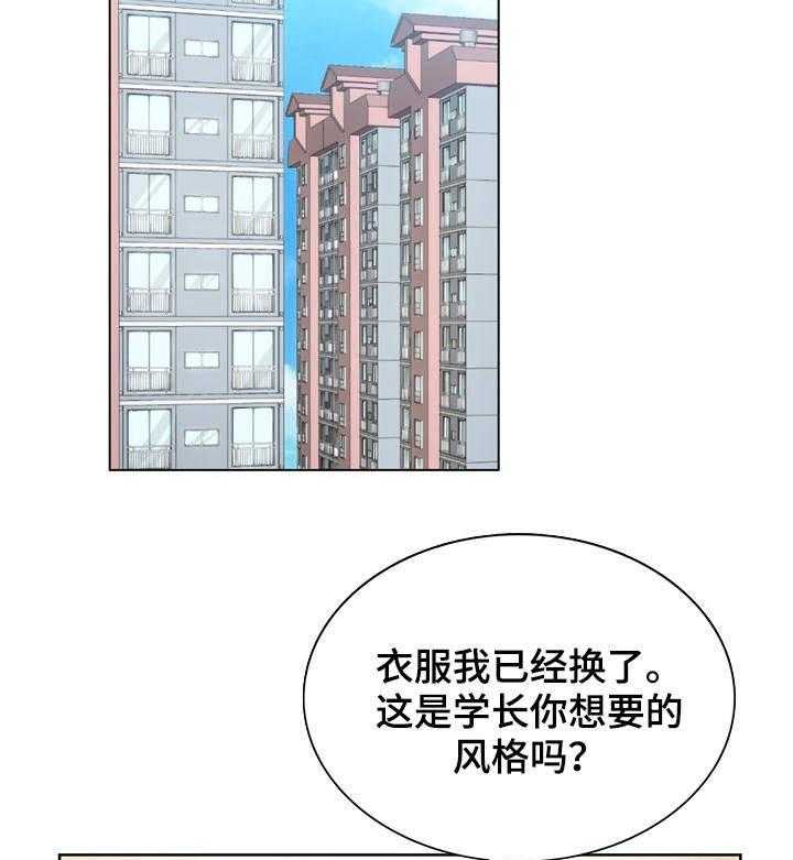 《昔日友人》第11话 11_出差 第8页