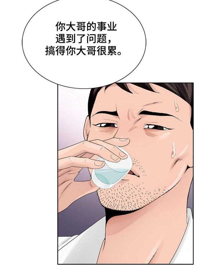 《昔日友人》第12话 12_高利贷 第11页
