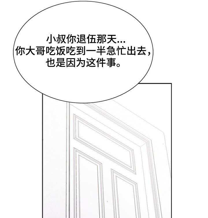 《昔日友人》第12话 12_高利贷 第12页