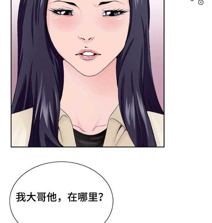 《昔日友人》第12话 12_高利贷 第14页